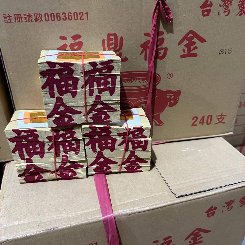 HP-0007｜福鼎｜福金２４０支