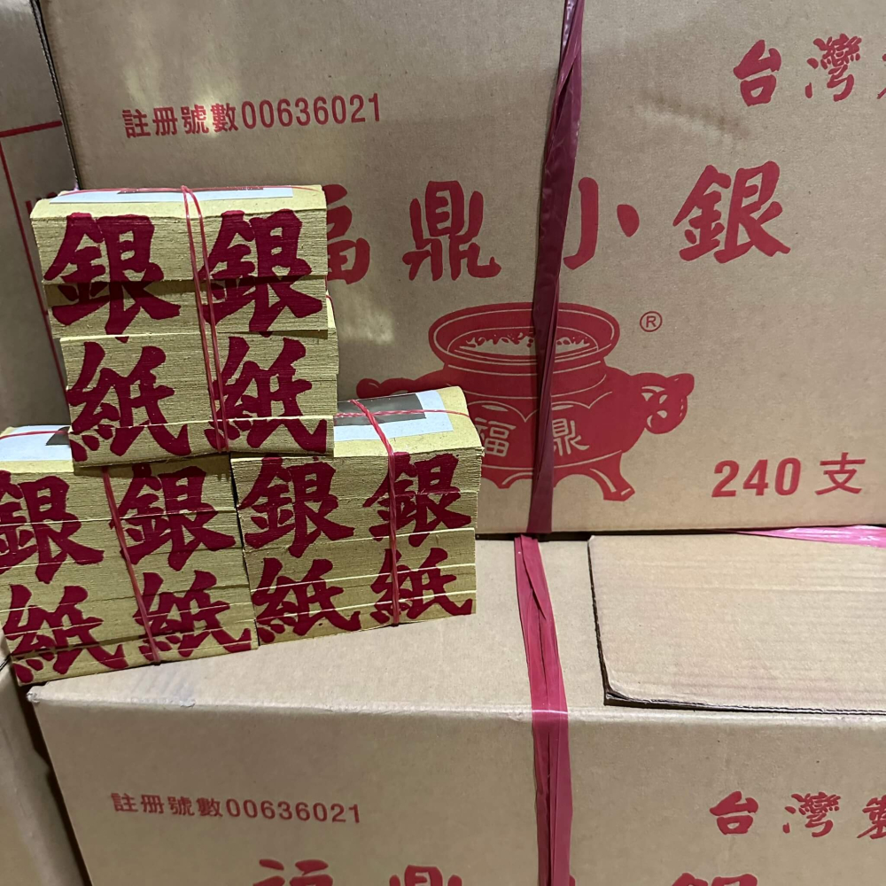 HP-0009｜福鼎｜小銀２４０支