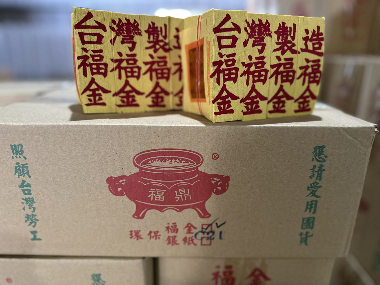 HP-0123｜４８支｜台灣箱裝福金