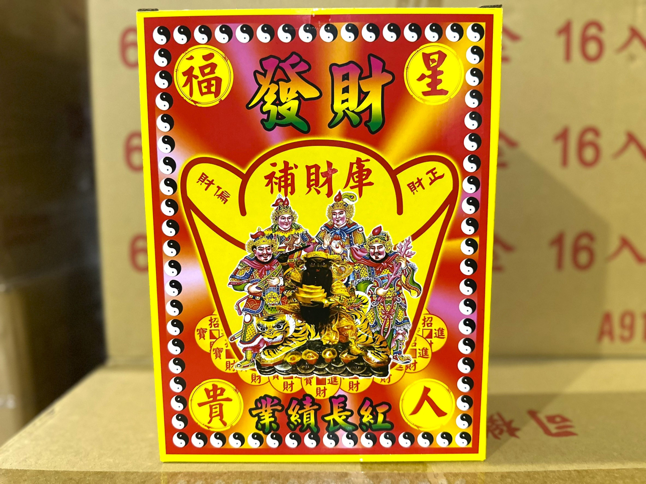 １６盒五路發財金