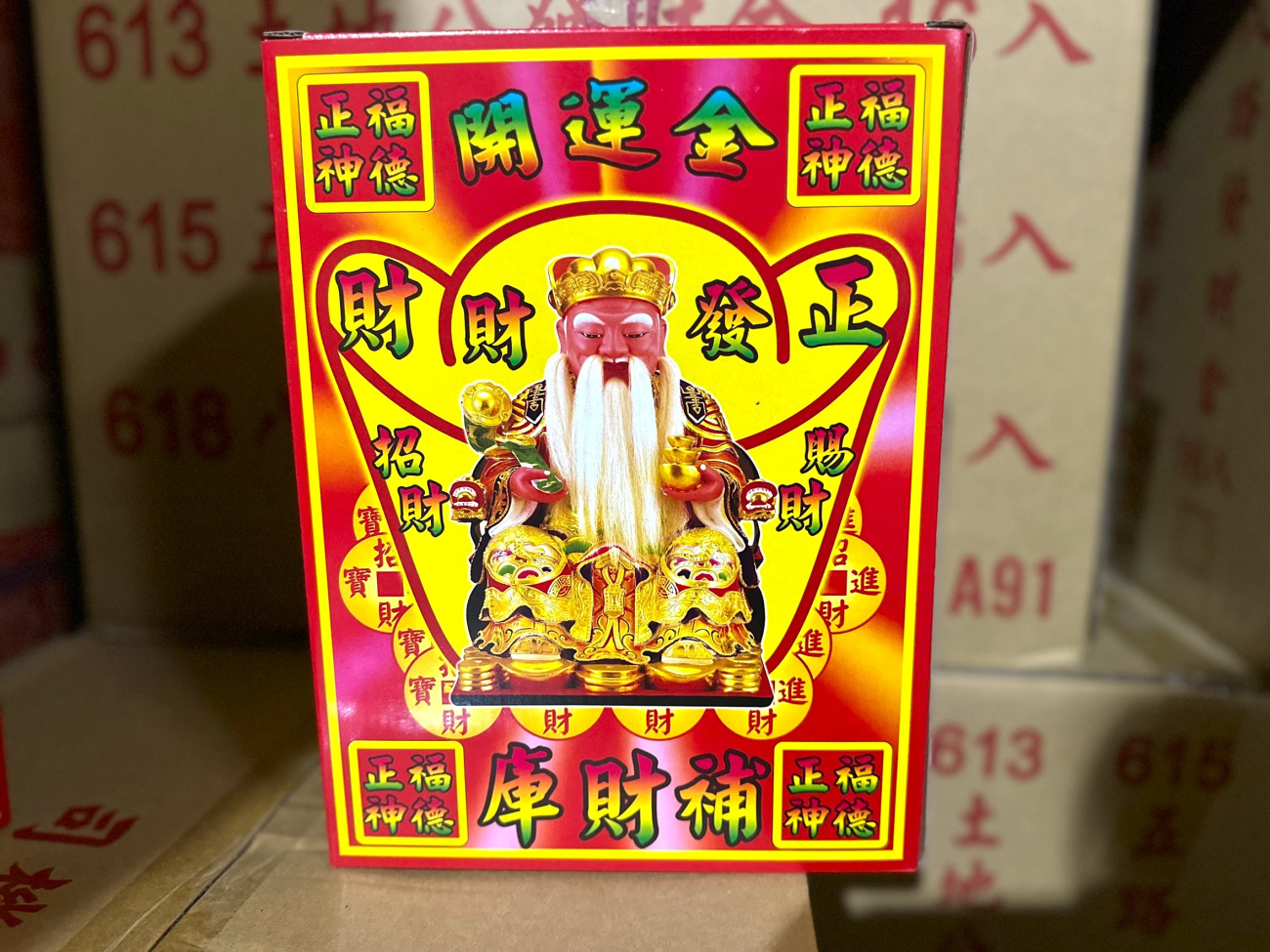 １６盒土地公開運金