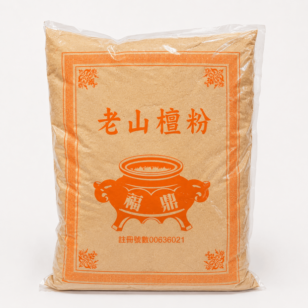 老山粉.png
