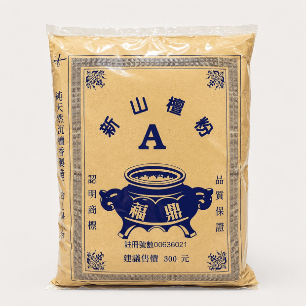新山A.png