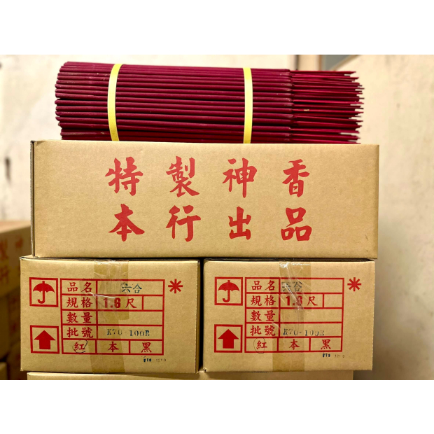 K70-100R｜尺六｜六合貢香
